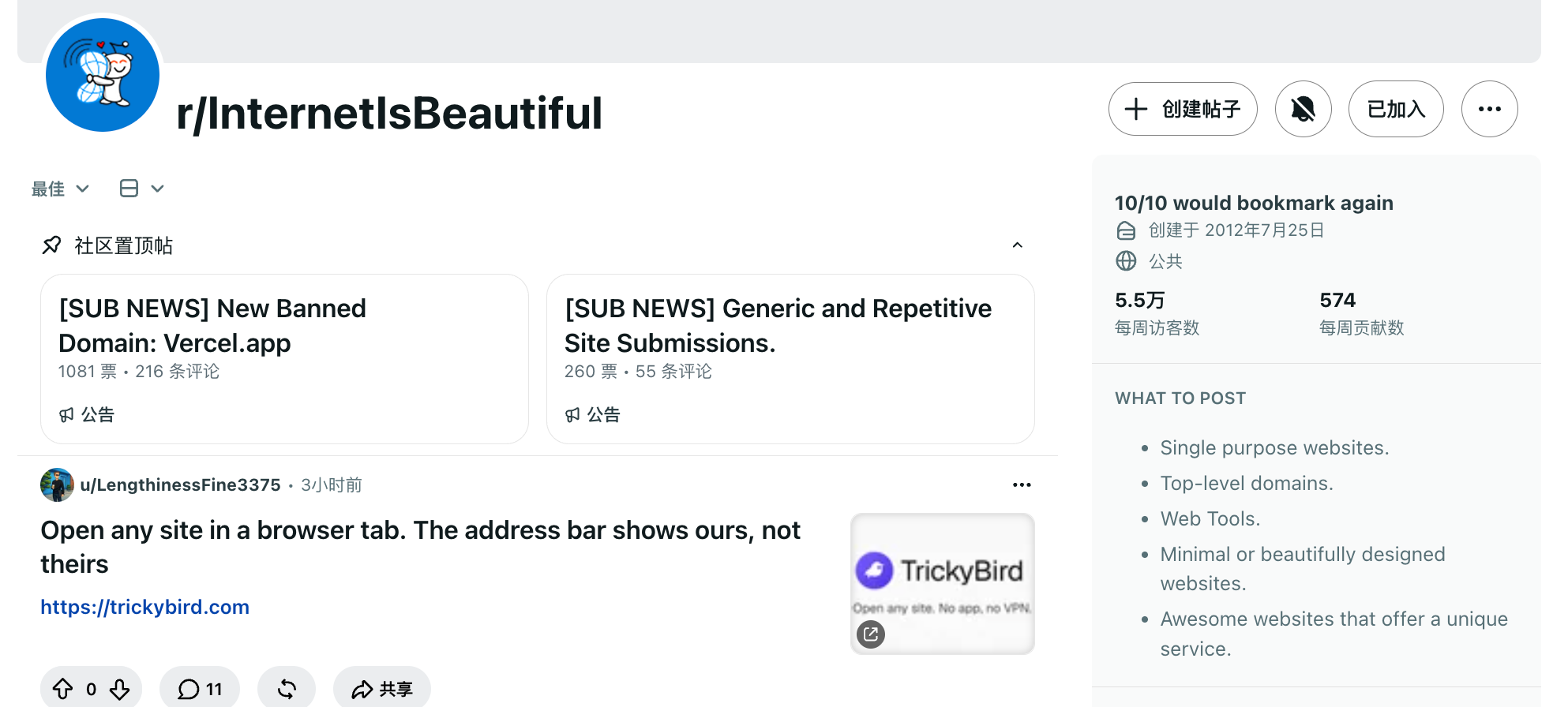 r/InternetIsBeautiful 规则截图 1